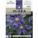 クレマチス(NHK趣味の園芸 12か月栽培ナビ〈4〉) [全集叢書]
