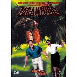 世紀の怪物/タランチュラの襲撃 [DVD]