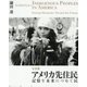 アメリカ先住民-写真集 記憶を未来につむぐ民 [単行本]
