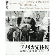 アメリカ先住民-写真集 記憶を未来につむぐ民 [単行本]