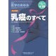 医学のあゆみ 2017年 4/29号 [雑誌]