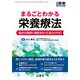 増刊 月刊薬事 2017年 04月号 [雑誌]