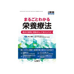 増刊 月刊薬事 2017年 04月号 [雑誌]
