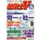 社労士V 2017年 06月号 [雑誌]