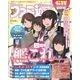 週刊 ファミ通 2017年 5/18号 [雑誌]