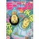 週刊 モーニング 2017年 5/18号 [雑誌]