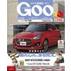 GOO 東北版 2017年 6/4号 [雑誌]