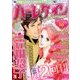 ハーレクイン 2017年 5/21号 [雑誌]