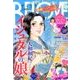 BE-LOVE (ビーラブ) 2017年 5/15号 [雑誌]