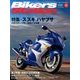Bikers Station (バイカーズステーション) 2017年 06月号 [雑誌]