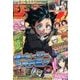 ジャンプGIGA2017 2017年 5/20号 [雑誌]
