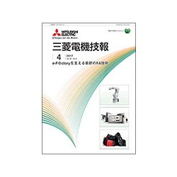 MITSUBISHI 三菱電機技報 2017年 04月号 [雑誌]