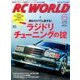 RC WORLD (ラジコン ワールド) 2017年 06月号 [雑誌]