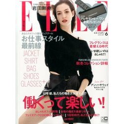 ELLE JAPON 2017年 06月号 [雑誌]