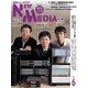 NEW MEDIA (ニューメディア) 2017年 06月号 [雑誌]