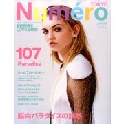 Numero TOKYO (ヌメロ・トウキョウ) 2017年 06月号 [雑誌]