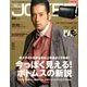 Men's JOKER (メンズ ジョーカー) 2017年 06月号 [雑誌]