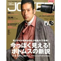 Men's JOKER (メンズ ジョーカー) 2017年 06月号 [雑誌]