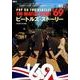 ビートルズ・ストーリー Vol.8 1969 ～これがビートルズ！ 全活動を1年1冊にまとめたイヤー・ブック～ （CDジャーナルムック） [ムック・その他]