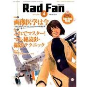 Rad Fan 2017年4月号 [全集叢書]