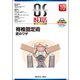 脊椎固定術-匠のワザ（OS NEXUS No. 10） [全集叢書]