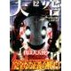 天空侵犯 12（KCデラックス） [コミック]