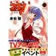 魔法先生ネギま! 11 新装版（KCデラックス） [コミック]
