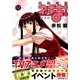 魔法先生ネギま! 12 新装版（KCデラックス） [コミック]