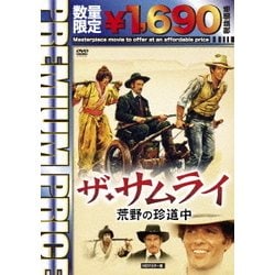 ヨドバシ Com ザ サムライ 荒野の珍道中 Hdマスター版 Dvd 通販 全品無料配達