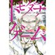 トモダチゲーム（9）(講談社コミックス) [コミック]