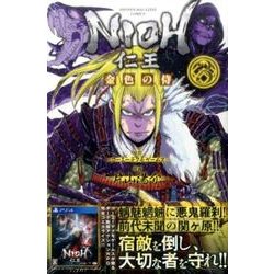 仁王　～金色の侍～（3）(講談社コミックス) [コミック]