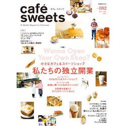 cafe-sweets （カフェ-スイーツ） vol.182 （柴田書店MOOK） [ムックその他]