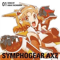 立花響(CV悠木碧)／戦姫絶唱シンフォギアAXZ キャラクターソング1