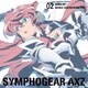 マリア・カデンツァヴナ・イヴ(CV日笠陽子)／戦姫絶唱シンフォギアAXZ キャラクターソング2