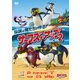 サーフズ・アップ2 [DVD]