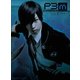 PERSONA3 the Weird Masquerade ～藍の誓約～ [DVD]