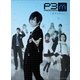 PERSONA3 the Weird Masquerade ～碧空の彼方ヘ～ [DVD]