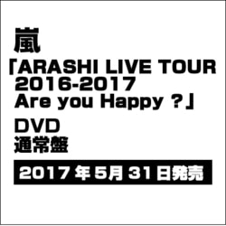ヨドバシ Com Arashi Live Tour 16 17 Are You Happy Dvd 通販 全品無料配達
