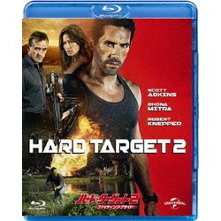 ハード・ターゲット2 -ファイティング・プライド- [Blu-ray Disc]