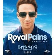 ロイヤル・ペインズ~救命医ハンク~シーズン6 バリューパック