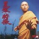 特撮／夏盤