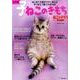 改訂版 子ねこのきもち：ベネッセムック [ムック・その他]