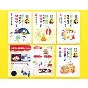 国際理解につながる宗教のこと（全4巻） [図鑑]