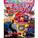 プラレール トーマス もっとおけいこで しゅっぱつ！－DVD付おけいこブック(カラーワイド) [ムック・その他]