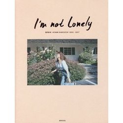 I’m not lonely 垣内彩未 2015-2017 [単行本]