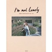 I’m not lonely 垣内彩未 2015-2017 [単行本]