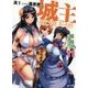高1ですが異世界で城主はじめました11 （HJ文庫） [文庫]