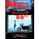 BikeJIN (培倶人) 2017年 06月号 [雑誌]
