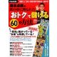 BIGtomorrowマネー 2017年 06月号 [雑誌]