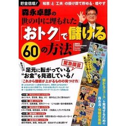 BIGtomorrowマネー 2017年 06月号 [雑誌]